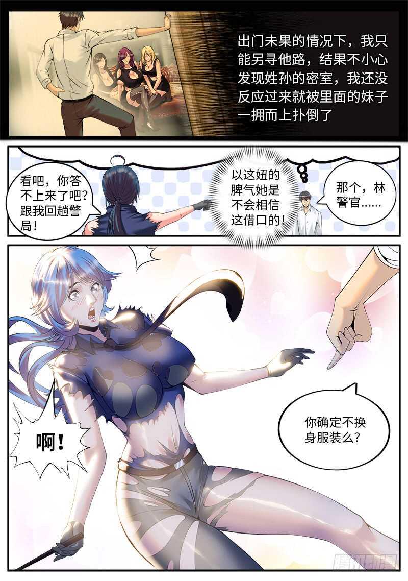 《超级兵王在都市》漫画最新章节郭队长VS机械战甲免费下拉式在线观看章节第【12】张图片