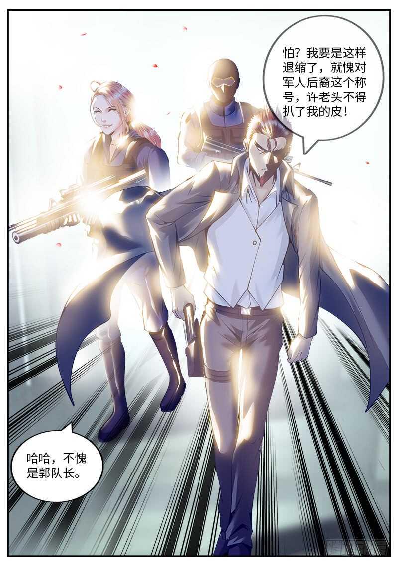 《超级兵王在都市》漫画最新章节郭队长VS机械战甲免费下拉式在线观看章节第【8】张图片