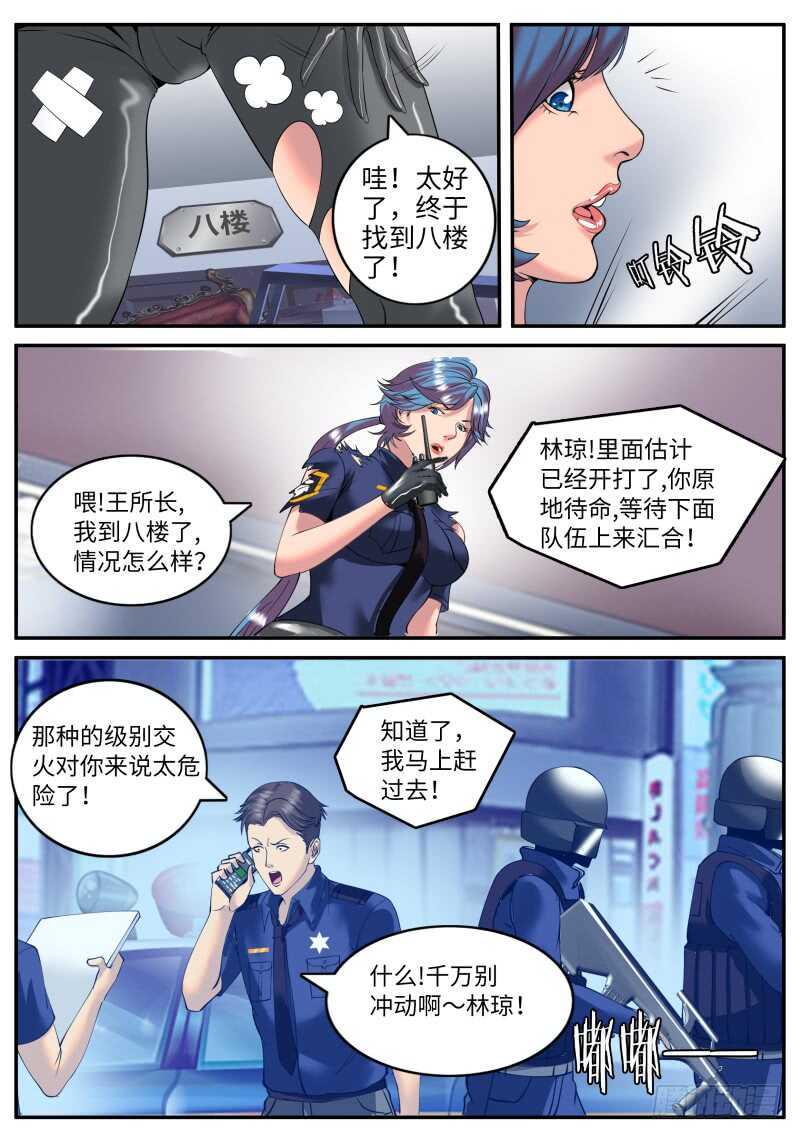 《超级兵王在都市》漫画最新章节那赌上性命也要维护的.....免费下拉式在线观看章节第【15】张图片