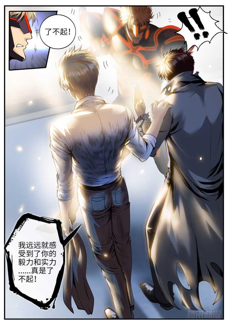 《超级兵王在都市》漫画最新章节那胜旗飘扬下的金鹰免费下拉式在线观看章节第【15】张图片