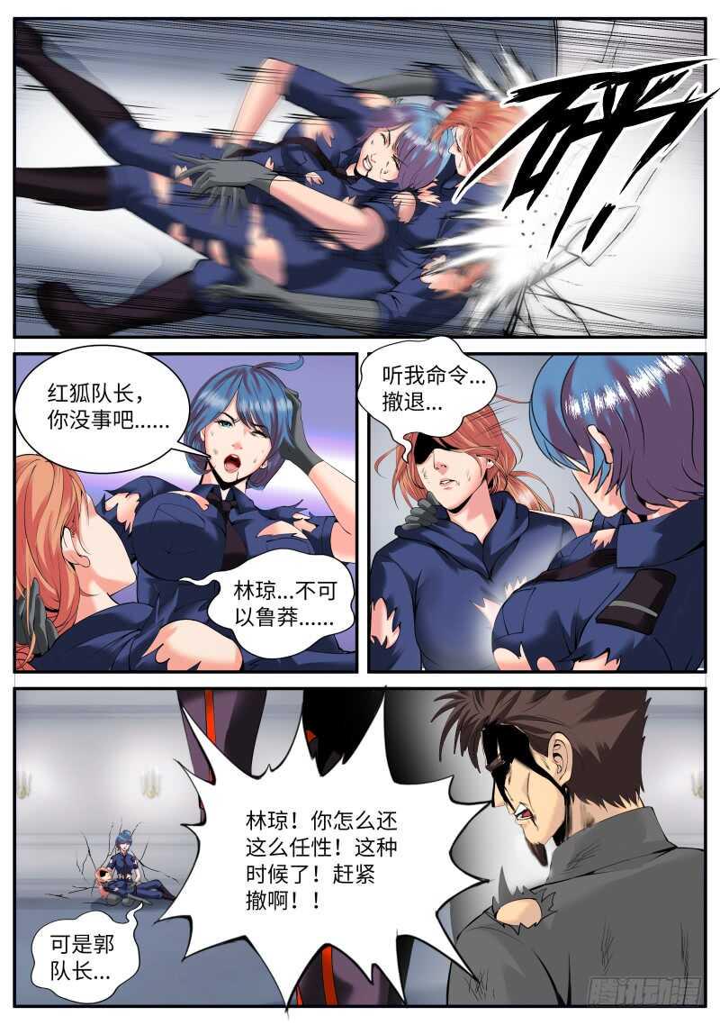 《超级兵王在都市》漫画最新章节那胜旗飘扬下的金鹰免费下拉式在线观看章节第【6】张图片