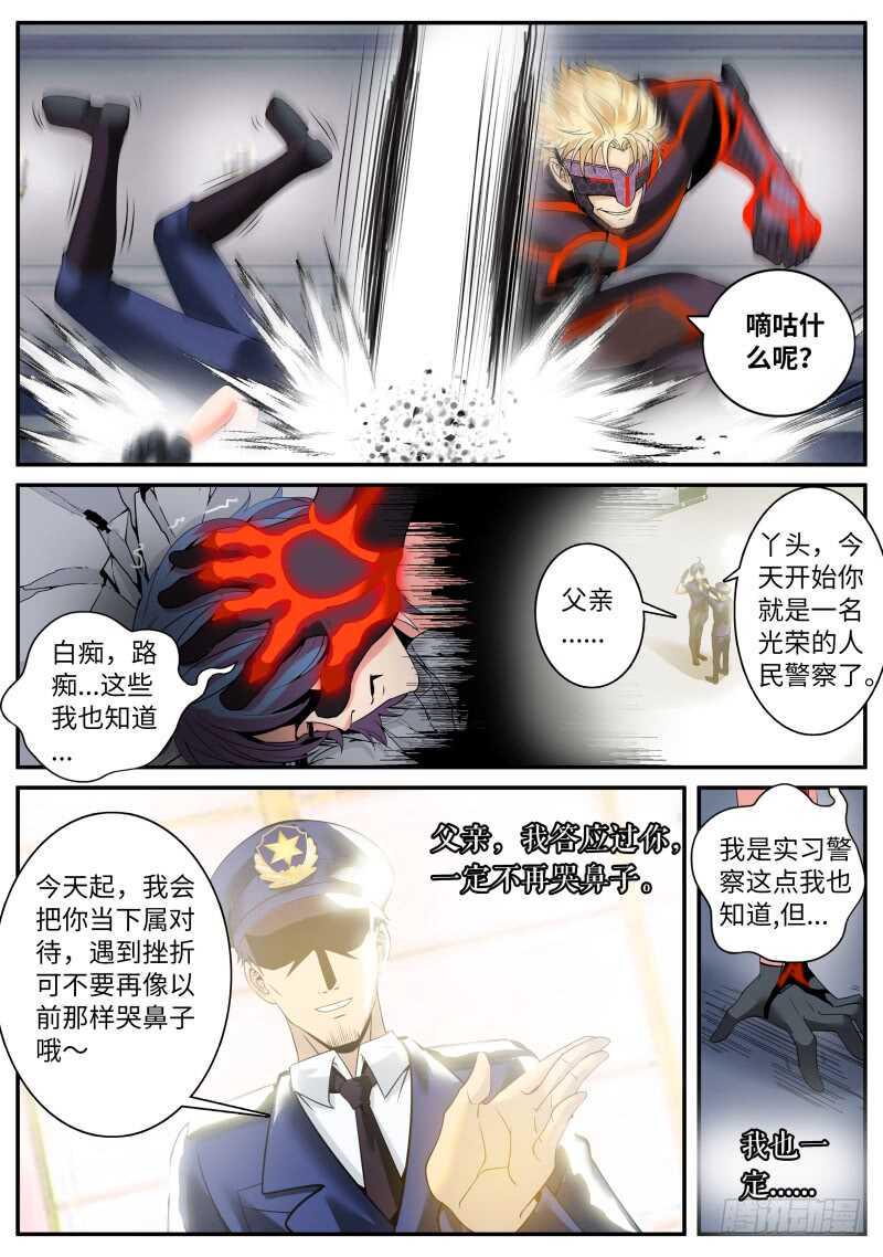 《超级兵王在都市》漫画最新章节那胜旗飘扬下的金鹰免费下拉式在线观看章节第【9】张图片