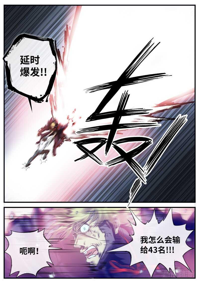 《超级兵王在都市》漫画最新章节双龙崩免费下拉式在线观看章节第【14】张图片