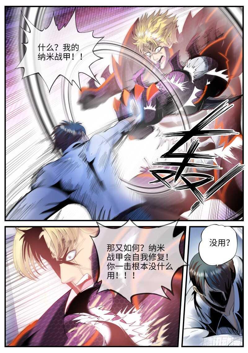 《超级兵王在都市》漫画最新章节双龙崩免费下拉式在线观看章节第【8】张图片