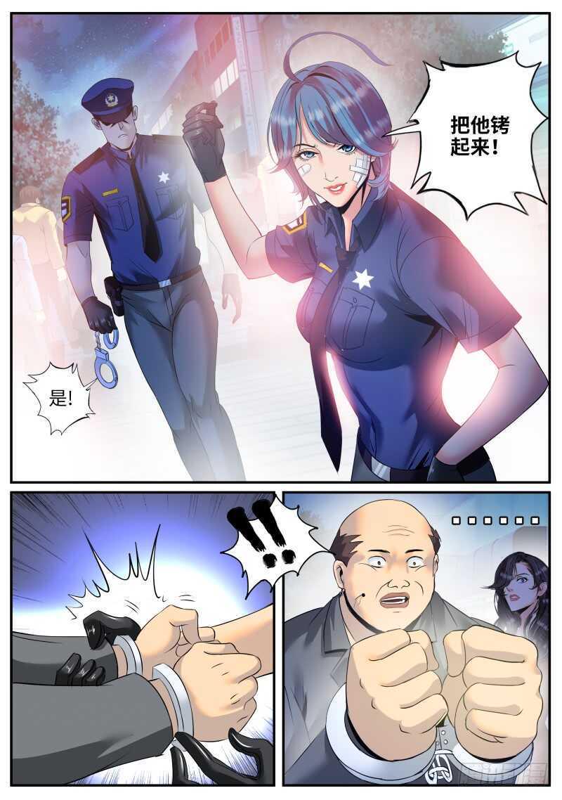 《超级兵王在都市》漫画最新章节三个女人一台戏，那四个女人...免费下拉式在线观看章节第【10】张图片