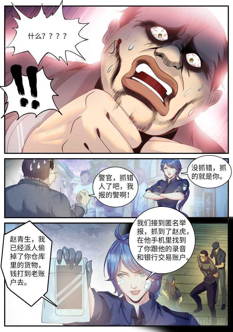 《超级兵王在都市》漫画最新章节三个女人一台戏，那四个女人...免费下拉式在线观看章节第【11】张图片