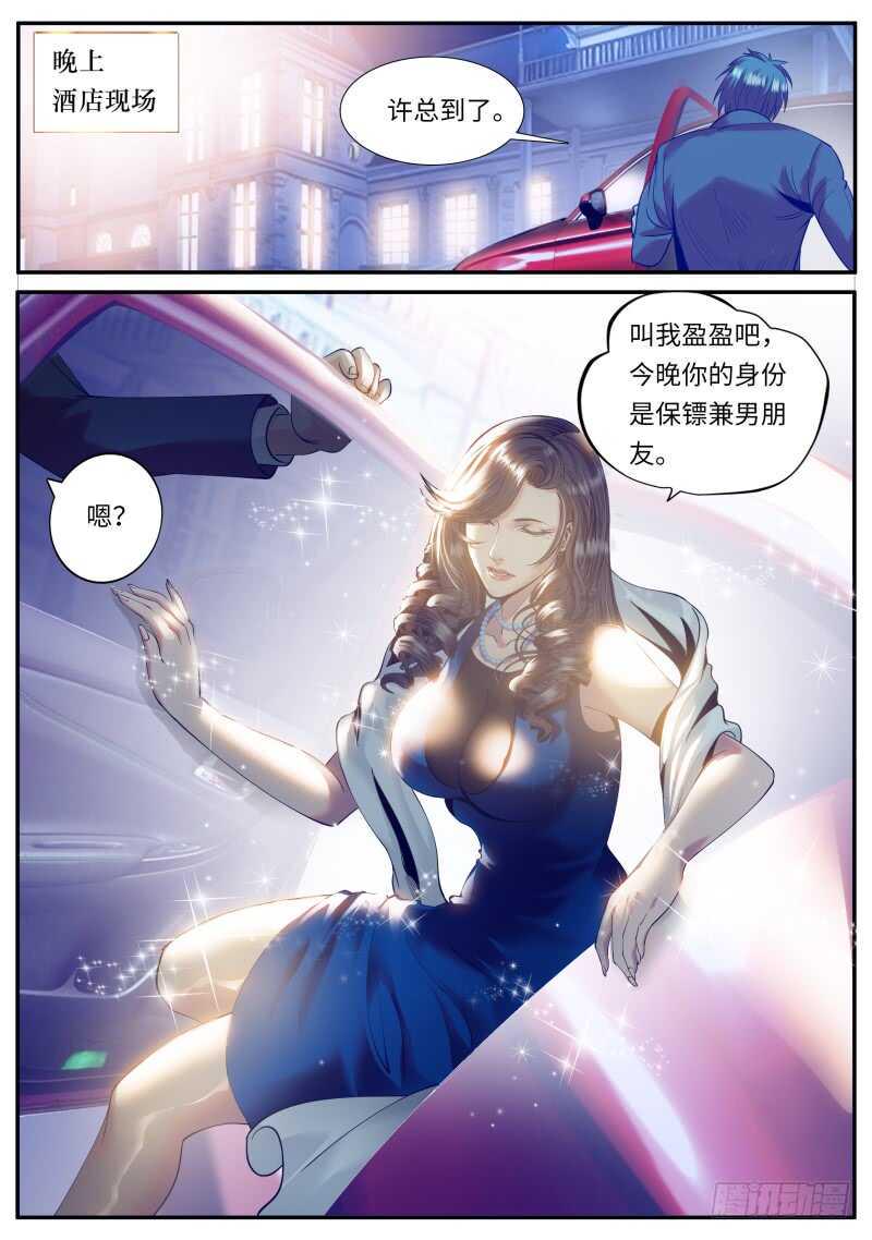 超级兵王在都市-华夏第一美女全彩韩漫标签