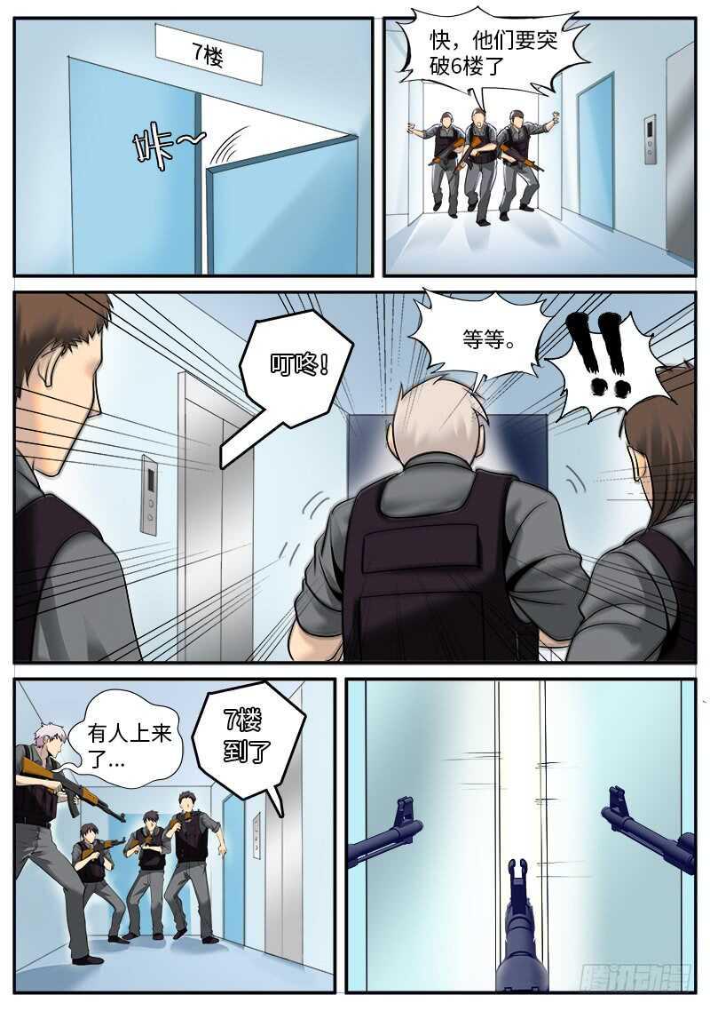 《超级兵王在都市》漫画最新章节秘密潜入免费下拉式在线观看章节第【8】张图片