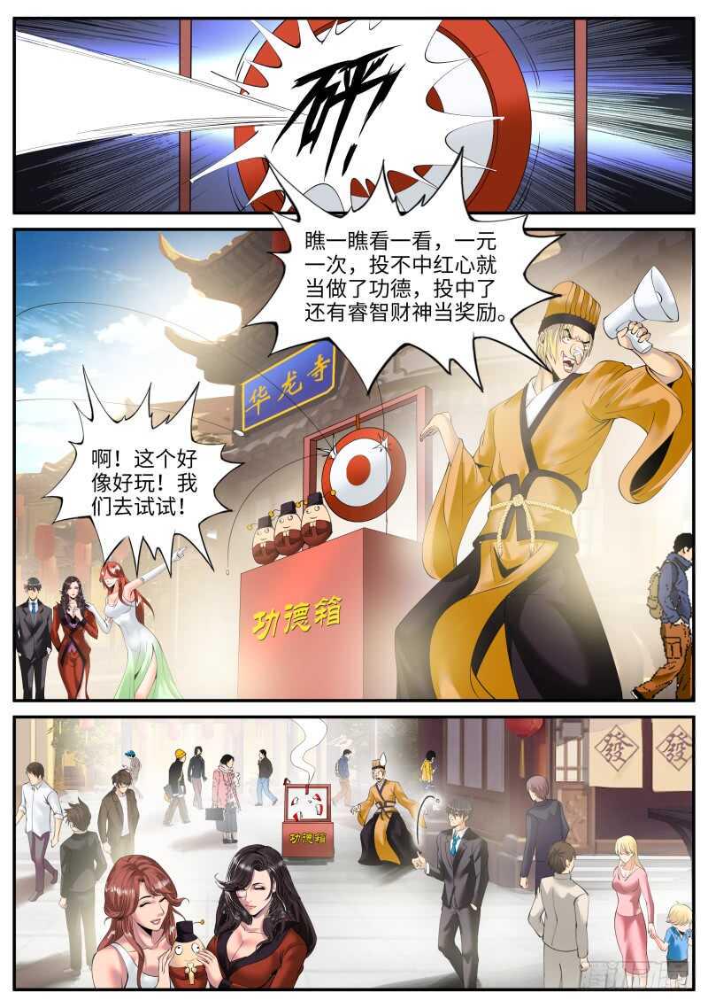 《超级兵王在都市》漫画最新章节血狐小队免费下拉式在线观看章节第【8】张图片