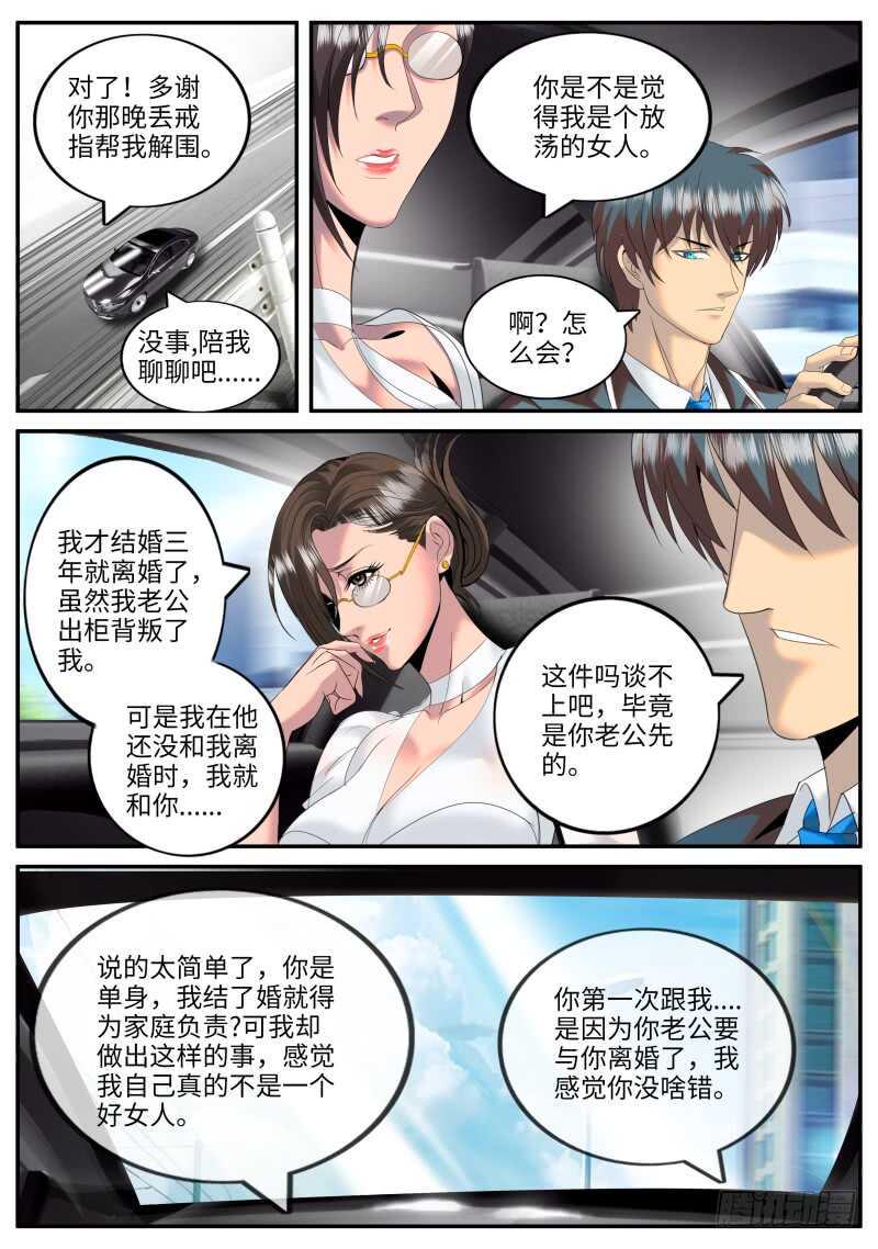 《超级兵王在都市》漫画最新章节新仇旧恨免费下拉式在线观看章节第【7】张图片