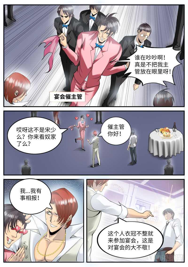 《超级兵王在都市》漫画最新章节多管闲事！免费下拉式在线观看章节第【11】张图片