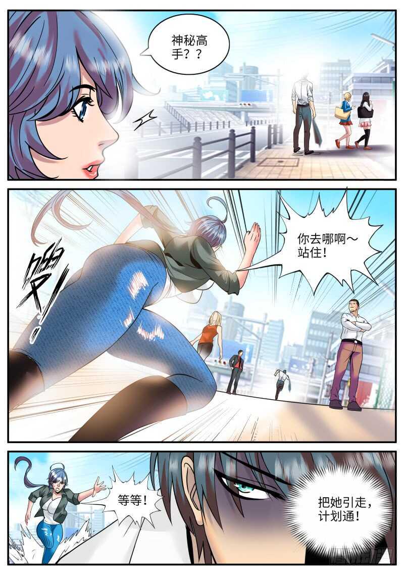 《超级兵王在都市》漫画最新章节作战计划免费下拉式在线观看章节第【8】张图片