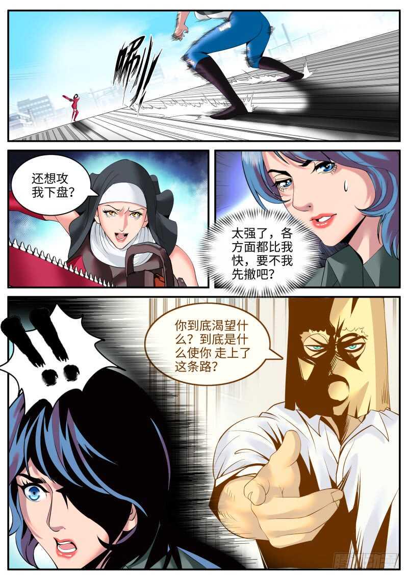 《超级兵王在都市》漫画最新章节本心免费下拉式在线观看章节第【6】张图片