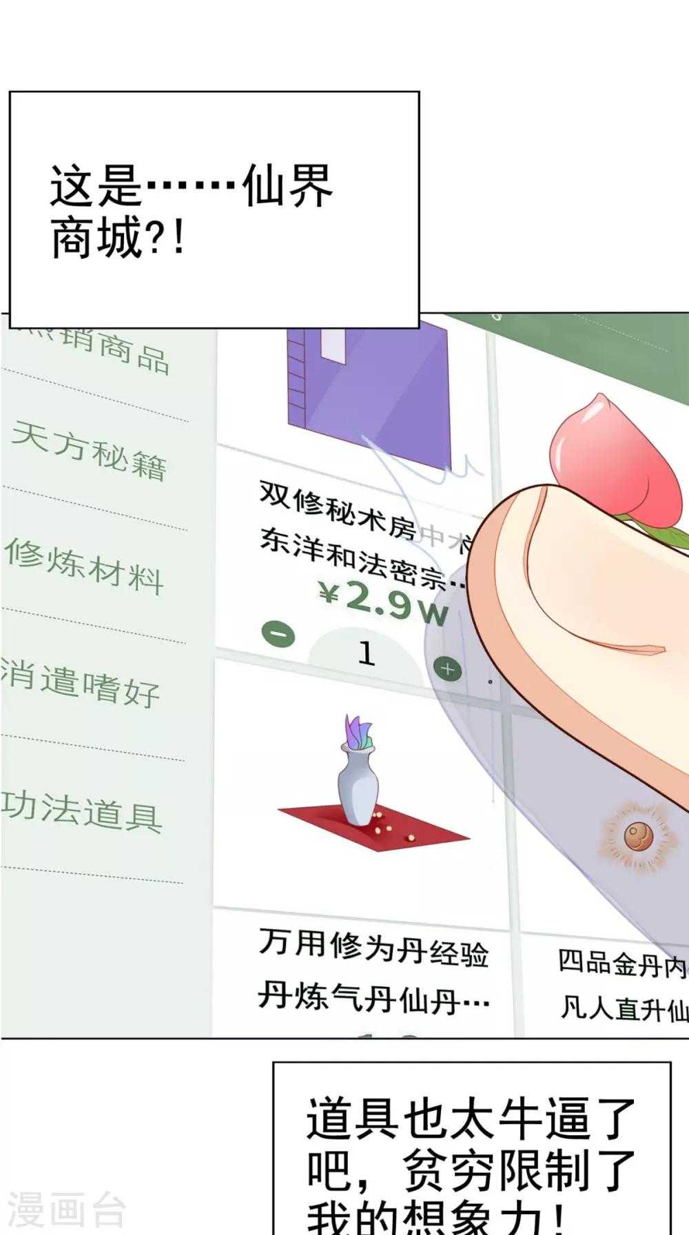 《超级微信》漫画最新章节预告免费下拉式在线观看章节第【15】张图片