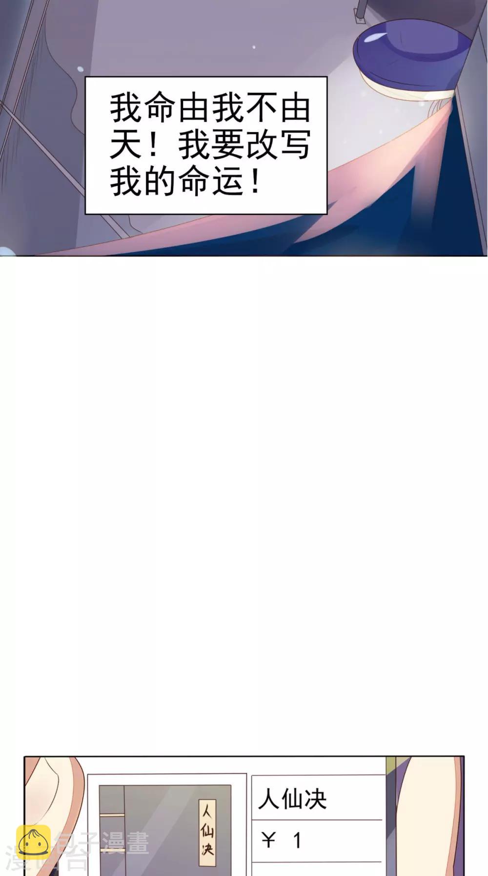 《超级微信》漫画最新章节预告免费下拉式在线观看章节第【19】张图片