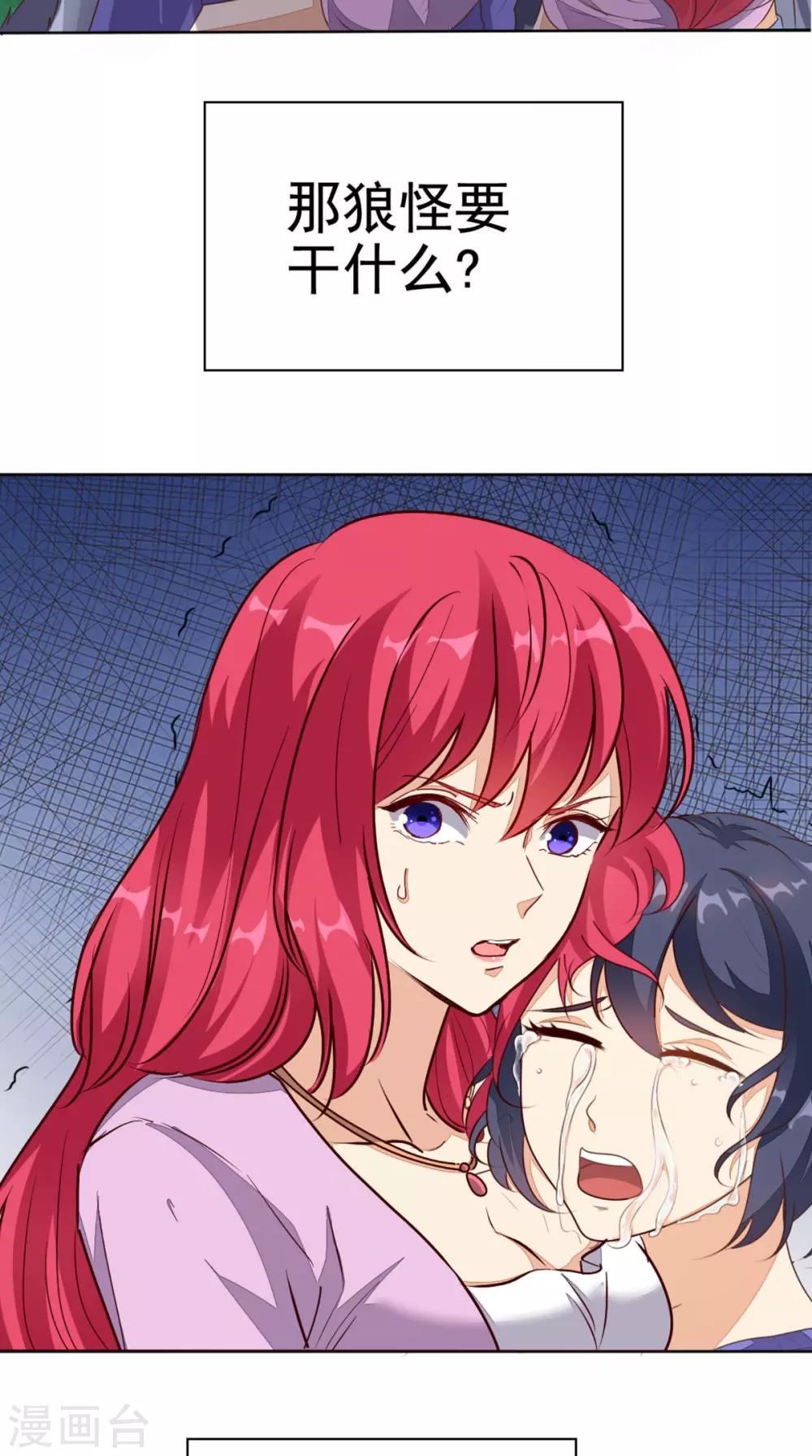 《超级微信》漫画最新章节预告免费下拉式在线观看章节第【24】张图片