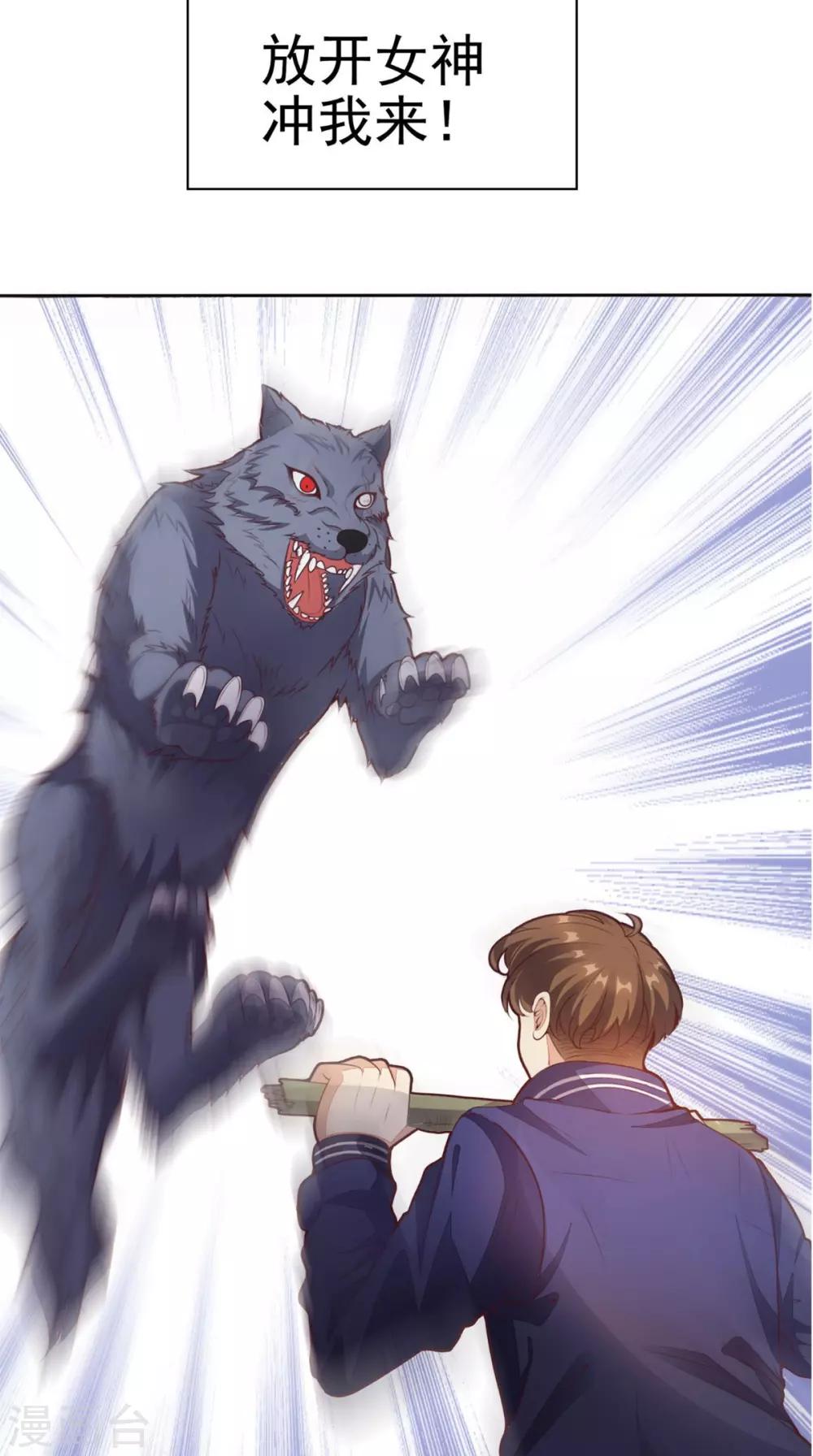 《超级微信》漫画最新章节预告免费下拉式在线观看章节第【25】张图片