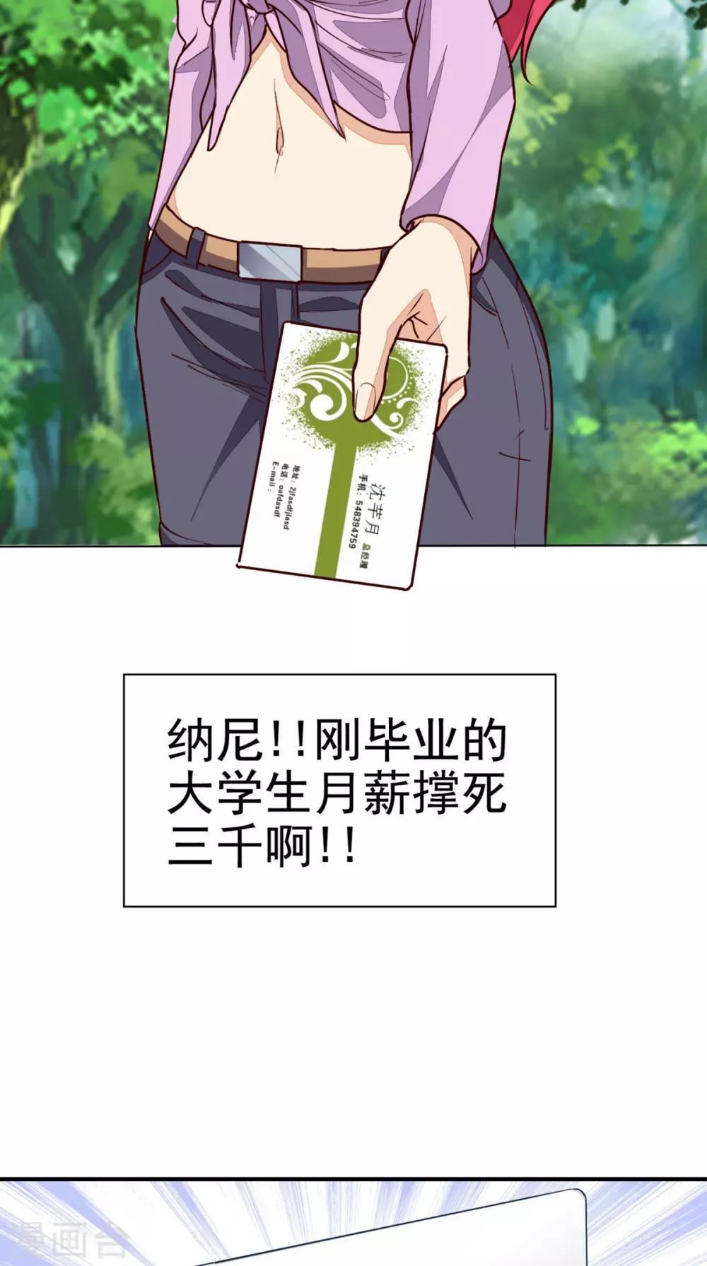 《超级微信》漫画最新章节预告免费下拉式在线观看章节第【30】张图片