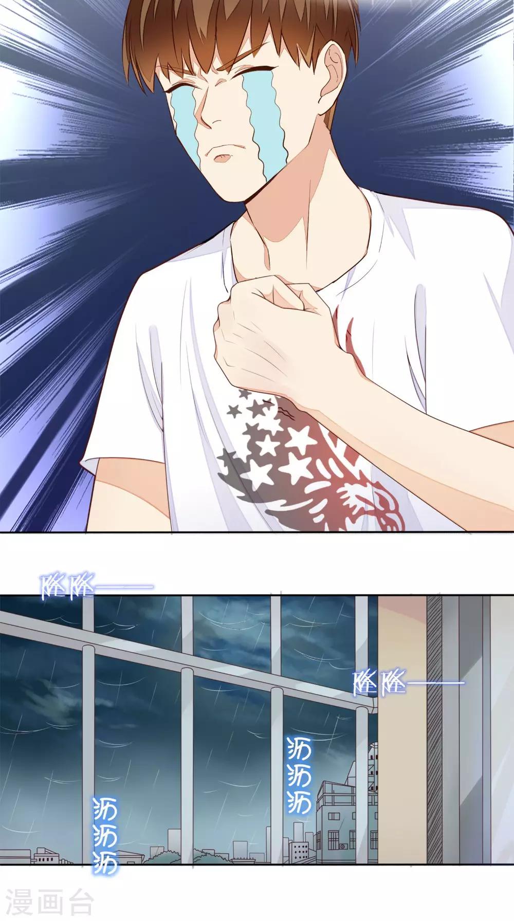 《超级微信》漫画最新章节第1话 雷劈免费下拉式在线观看章节第【10】张图片