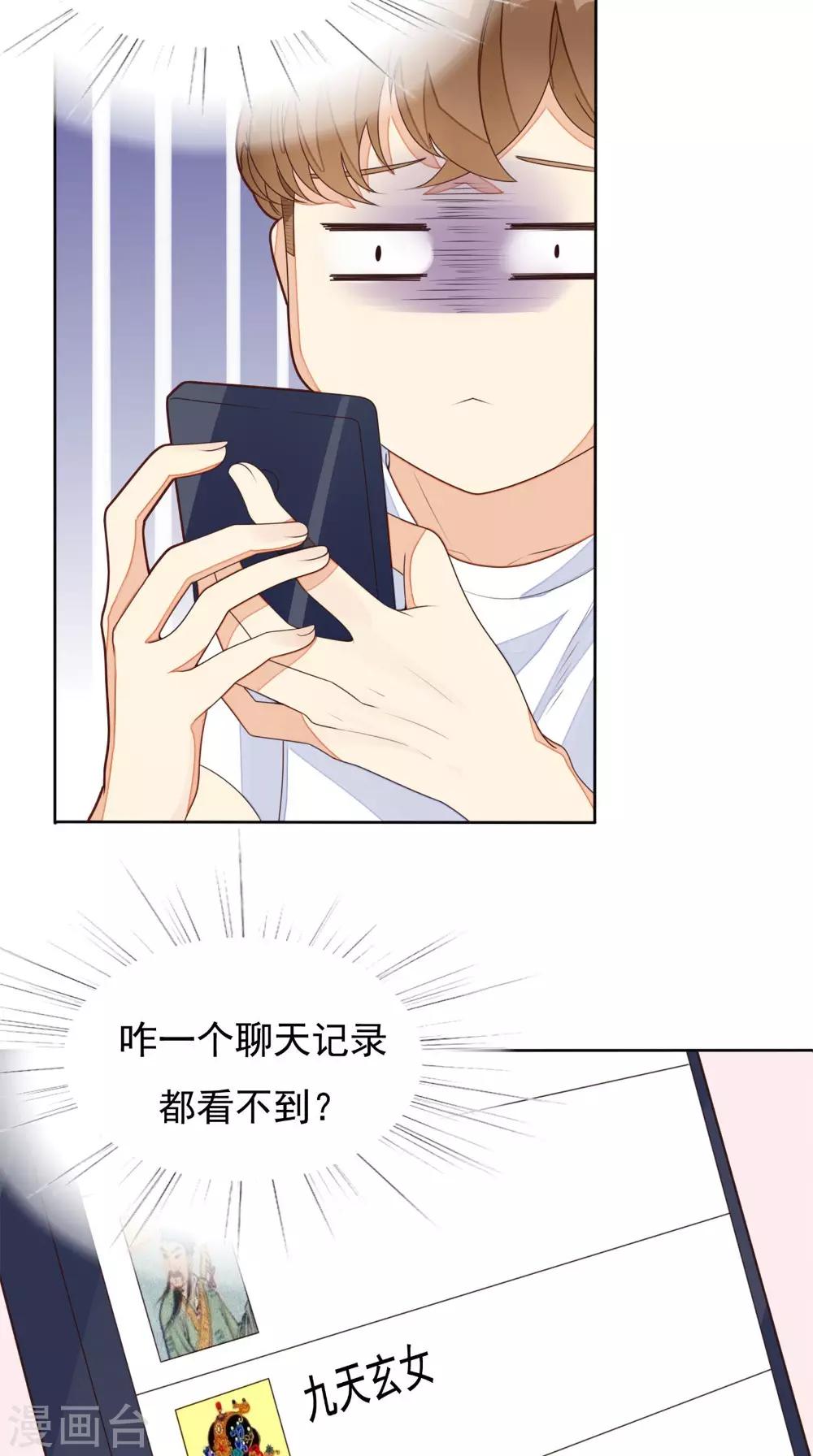 《超级微信》漫画最新章节第1话 雷劈免费下拉式在线观看章节第【17】张图片