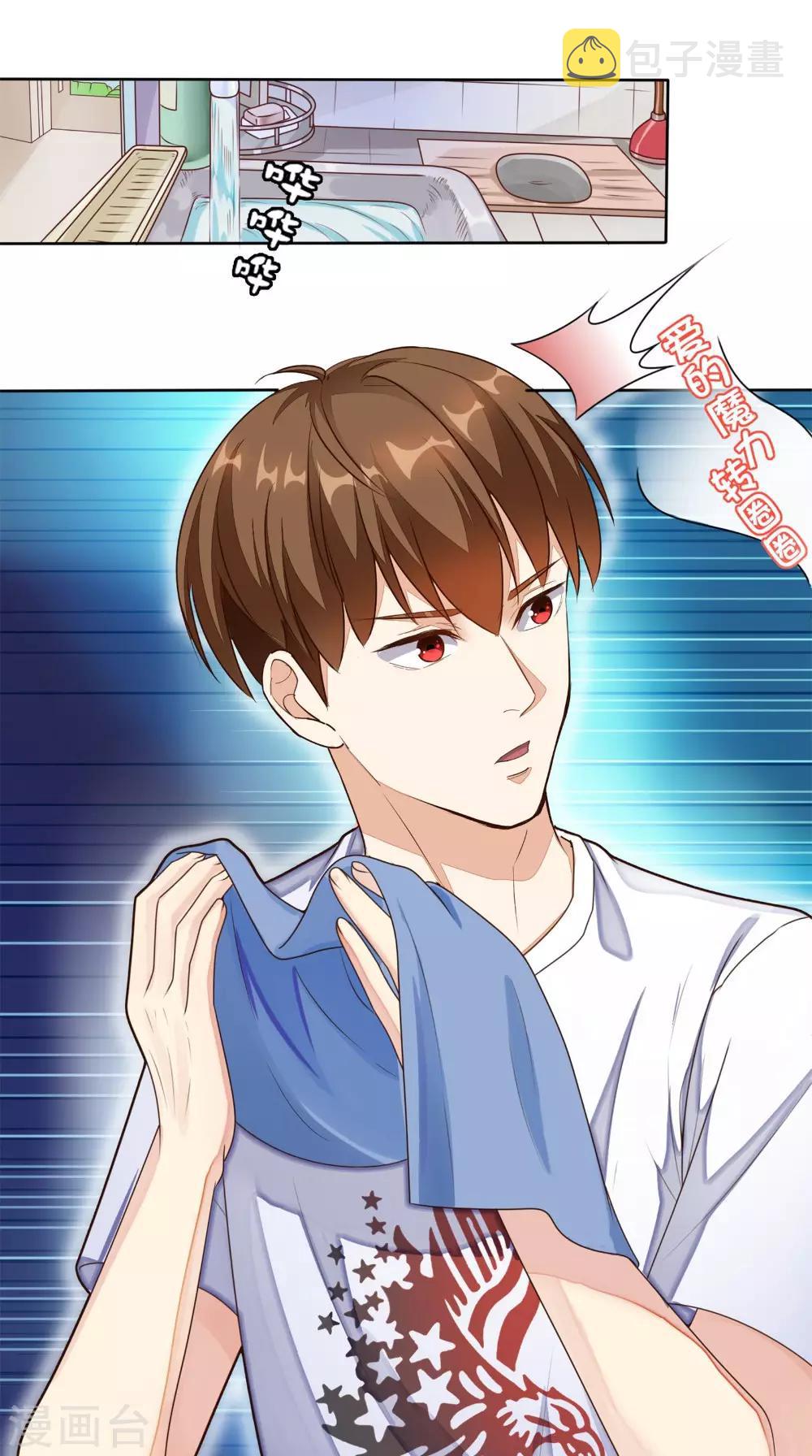 《超级微信》漫画最新章节第1话 雷劈免费下拉式在线观看章节第【3】张图片