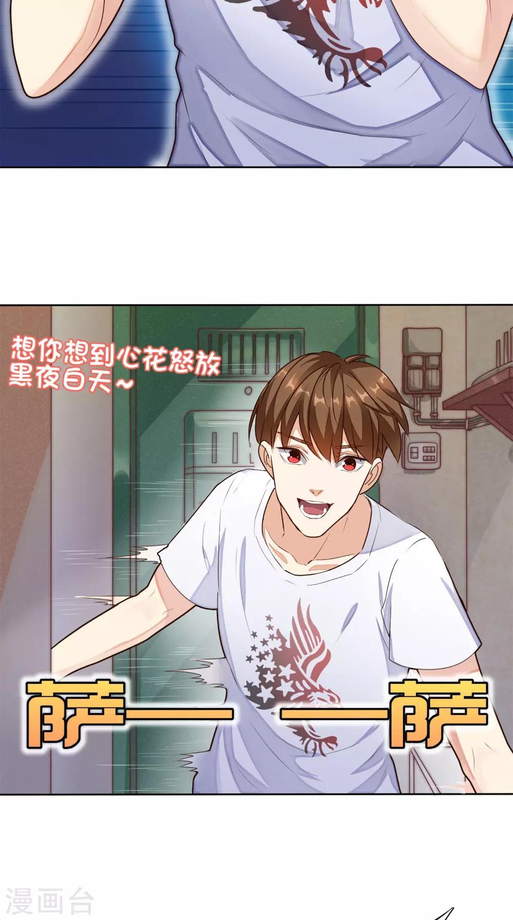 《超级微信》漫画最新章节第1话 雷劈免费下拉式在线观看章节第【4】张图片