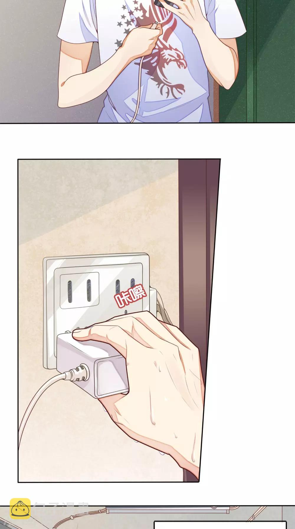 《超级微信》漫画最新章节第1话 雷劈免费下拉式在线观看章节第【7】张图片