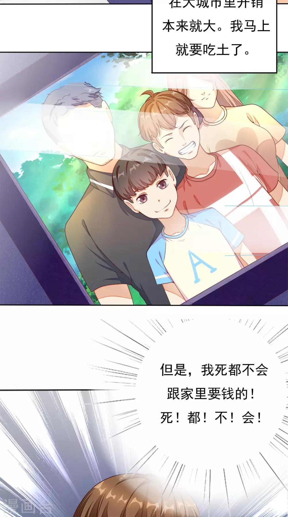 《超级微信》漫画最新章节第1话 雷劈免费下拉式在线观看章节第【9】张图片