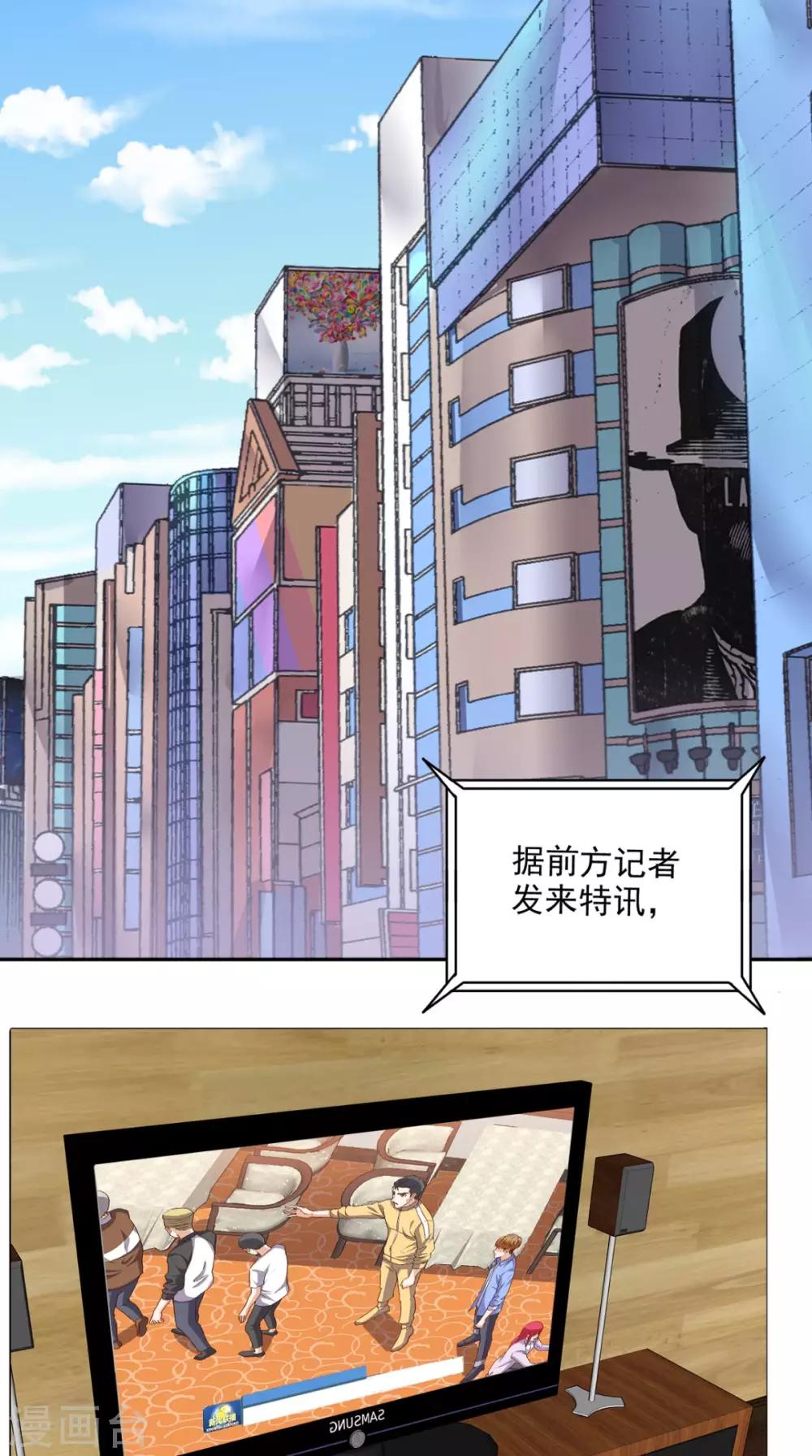 《超级微信》漫画最新章节第97话 做个英雄免费下拉式在线观看章节第【2】张图片