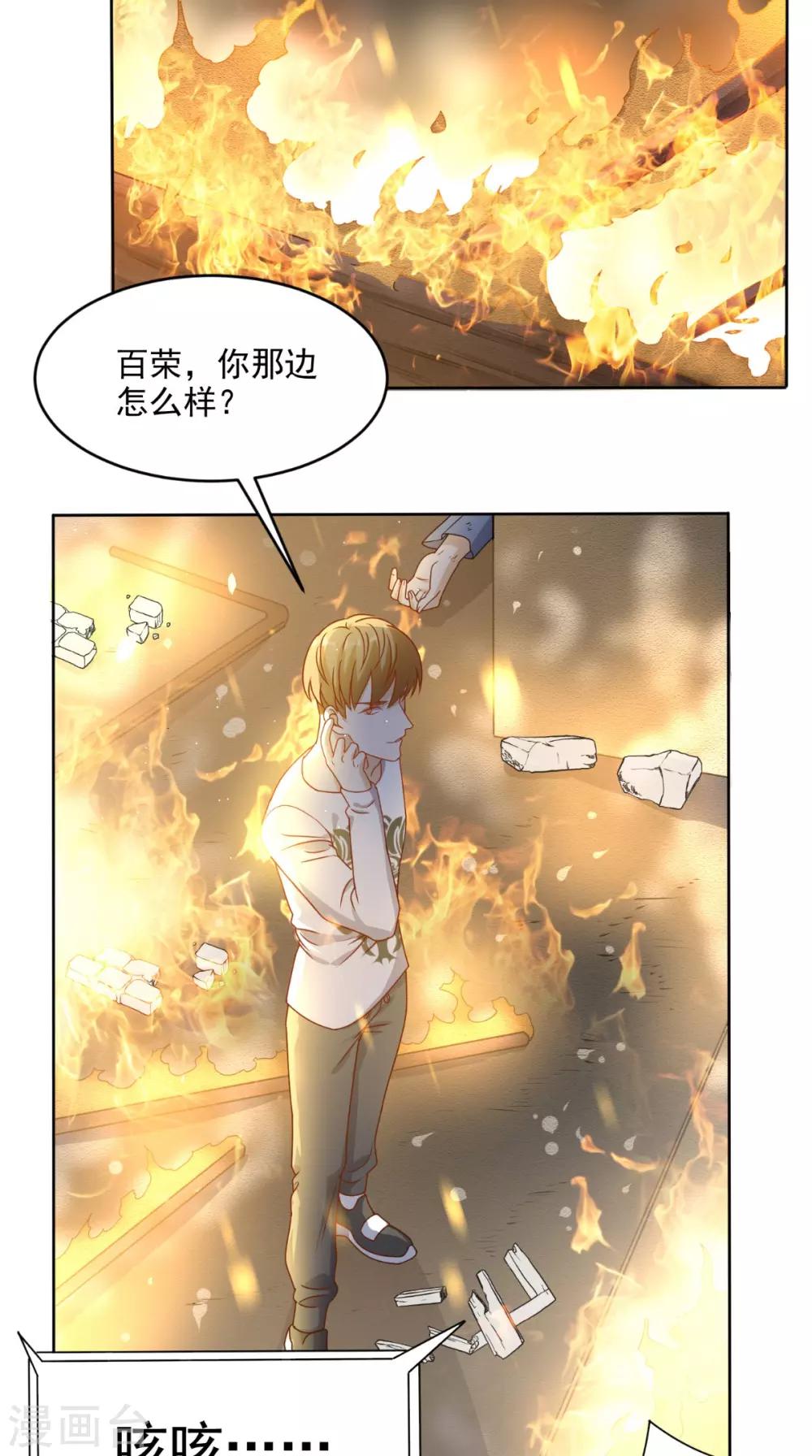 《超级微信》漫画最新章节第98话 勇闯虎穴免费下拉式在线观看章节第【32】张图片