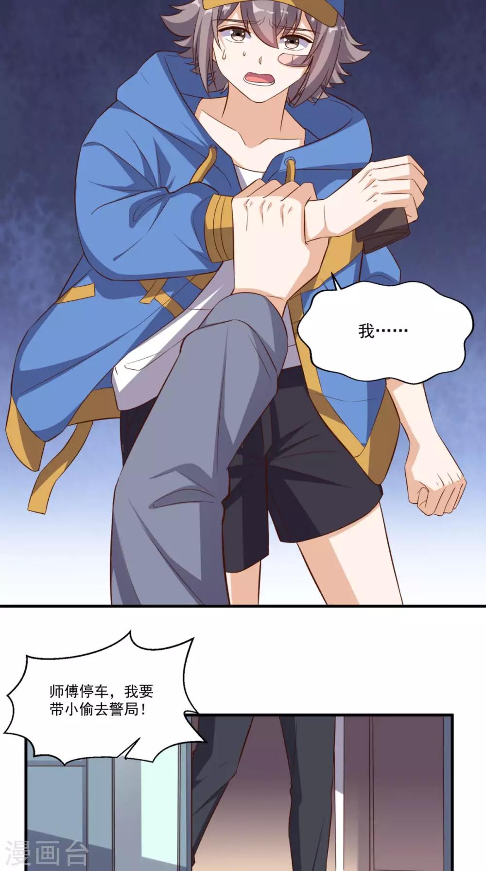 《超级微信》漫画最新章节第101话 新任务免费下拉式在线观看章节第【12】张图片