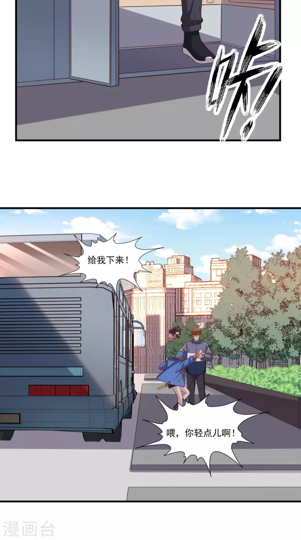 《超级微信》漫画最新章节第101话 新任务免费下拉式在线观看章节第【13】张图片