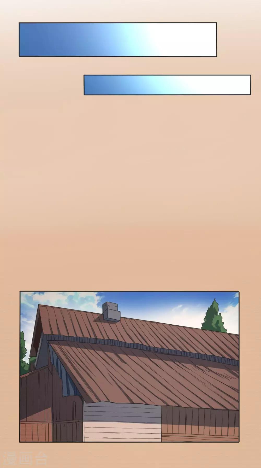 《超级微信》漫画最新章节第102话 司空家免费下拉式在线观看章节第【26】张图片