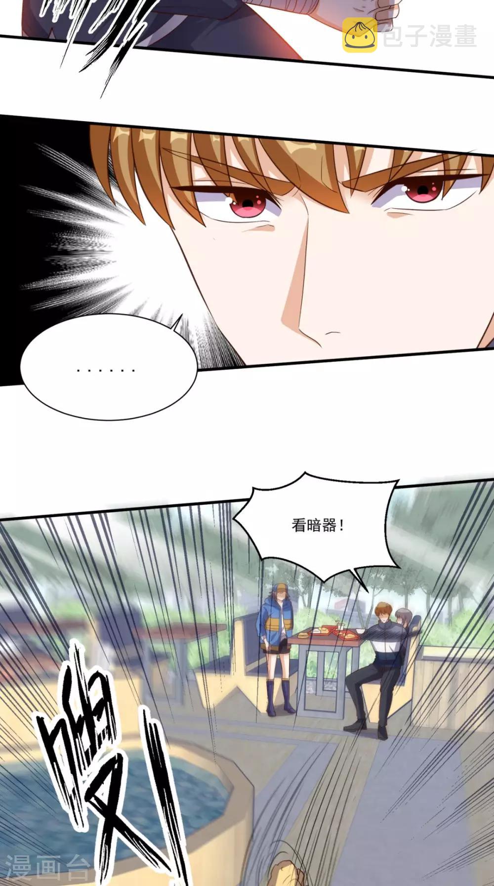 《超级微信》漫画最新章节第105话 废了他们免费下拉式在线观看章节第【12】张图片