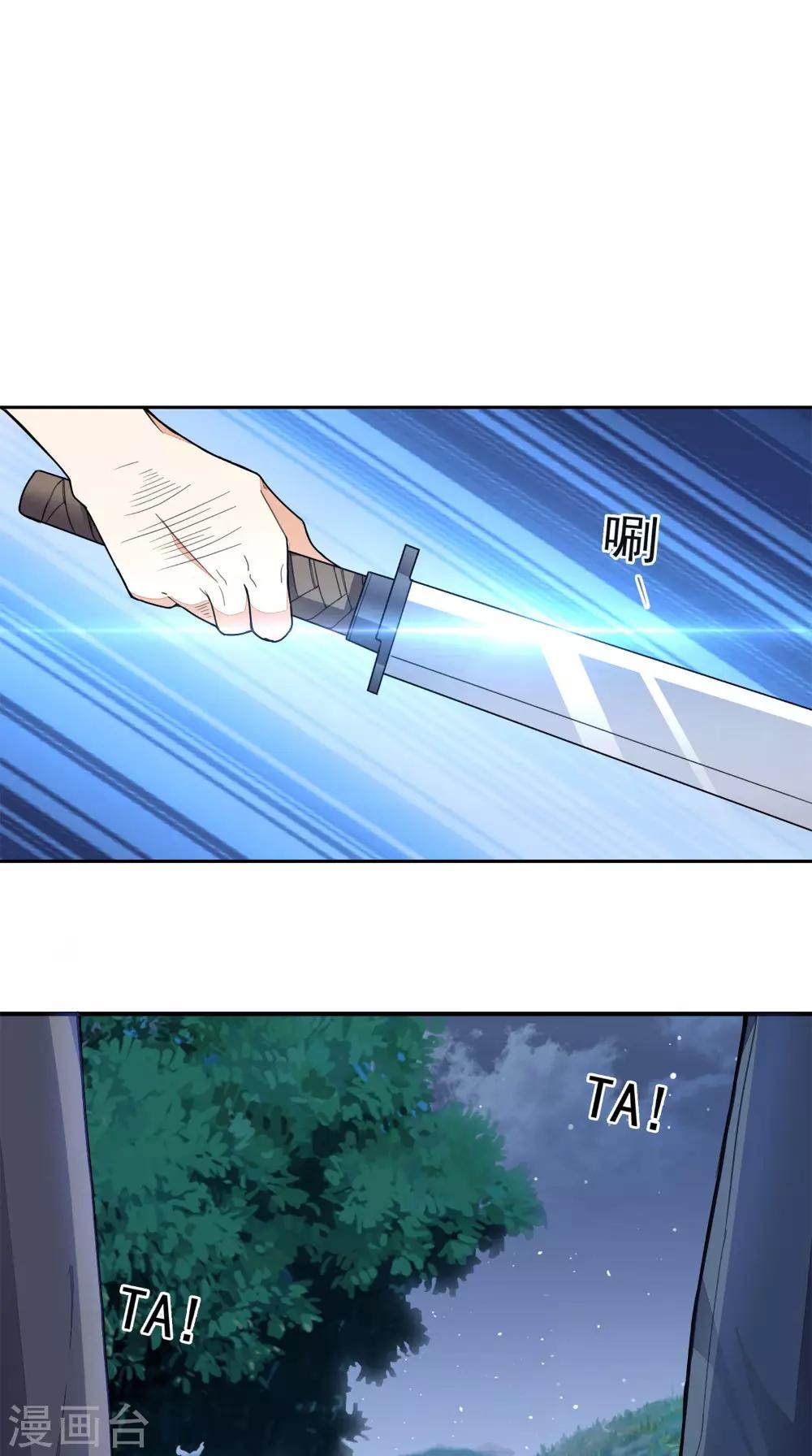 《超级微信》漫画最新章节第11话 拦路免费下拉式在线观看章节第【20】张图片