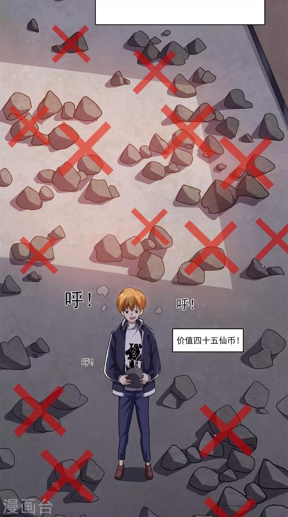 《超级微信》漫画最新章节第11话 拦路免费下拉式在线观看章节第【5】张图片