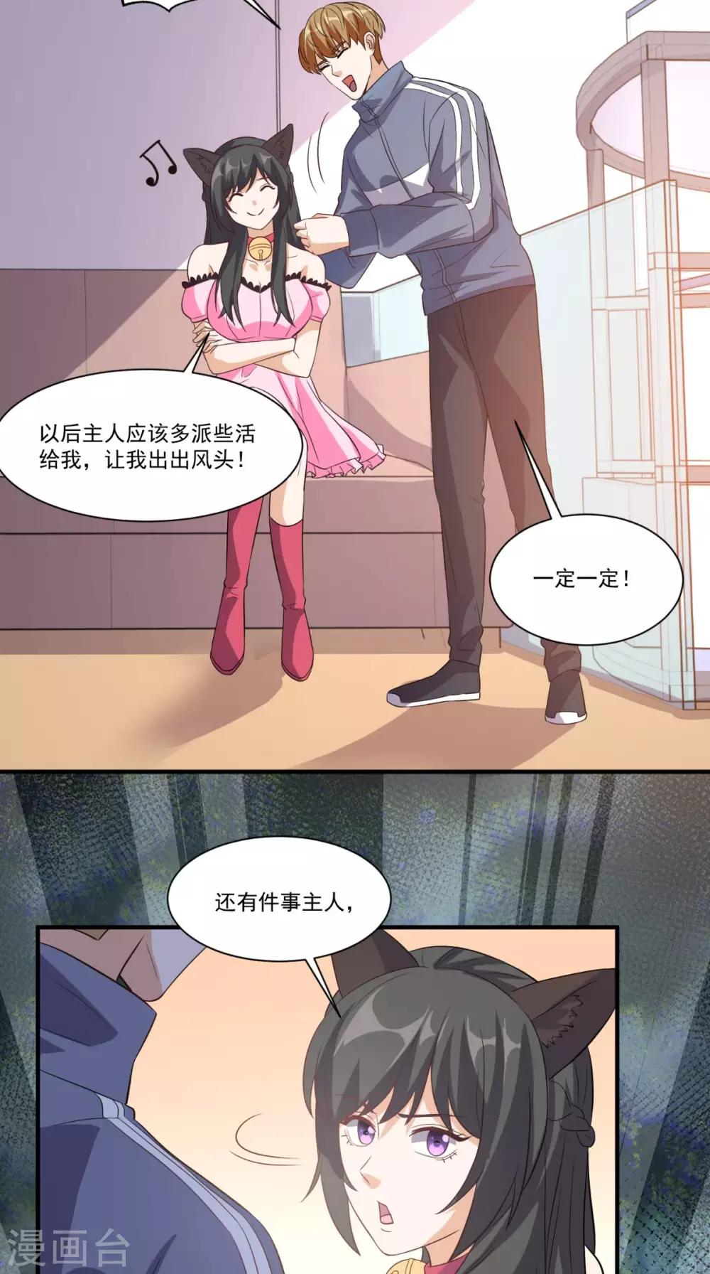《超级微信》漫画最新章节第109话 关不住她免费下拉式在线观看章节第【20】张图片