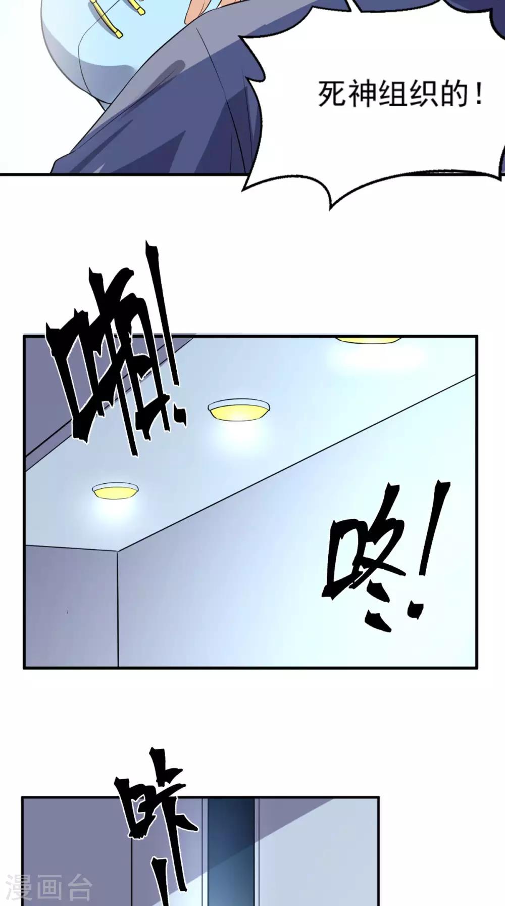 《超级微信》漫画最新章节第109话 关不住她免费下拉式在线观看章节第【26】张图片