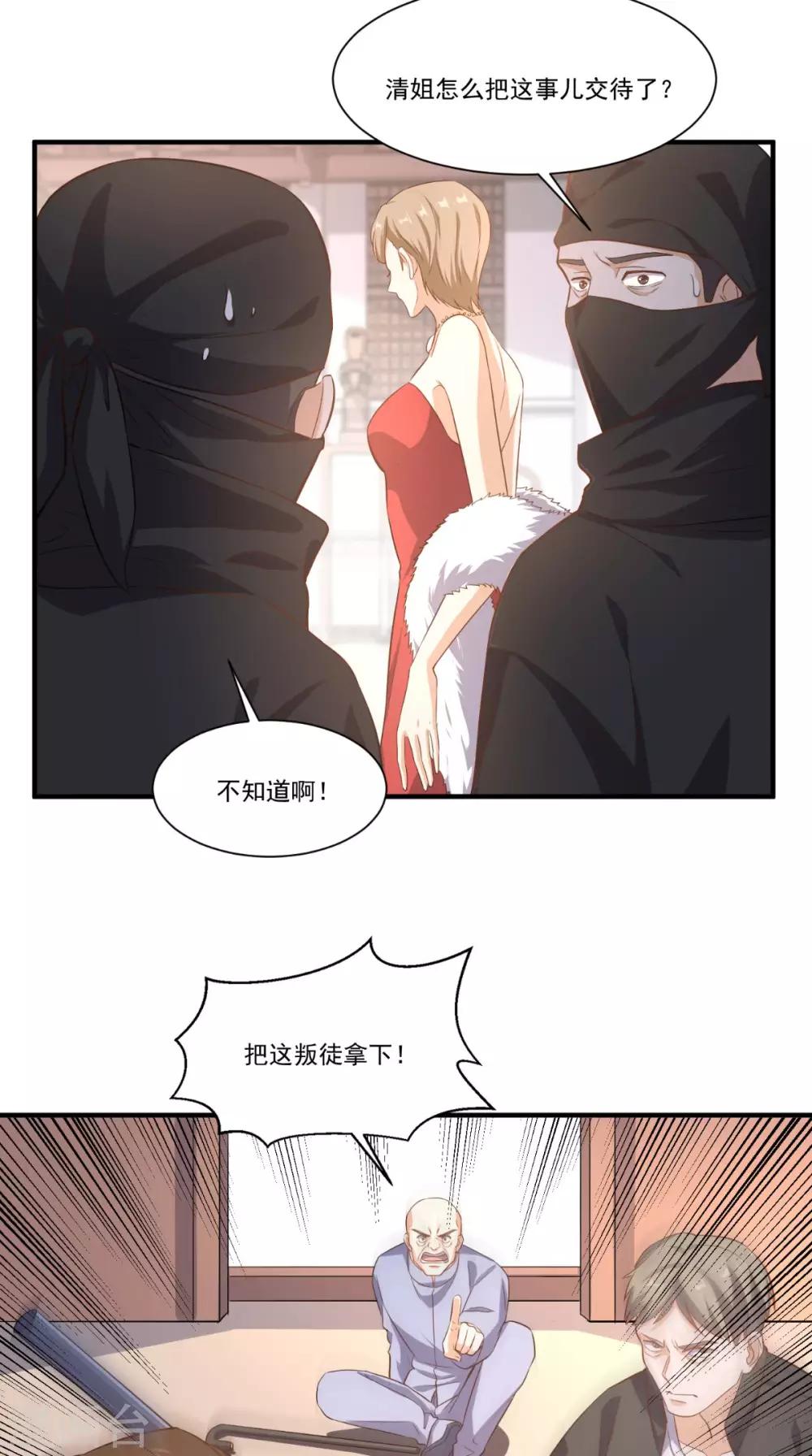 《超级微信》漫画最新章节第109话 关不住她免费下拉式在线观看章节第【8】张图片