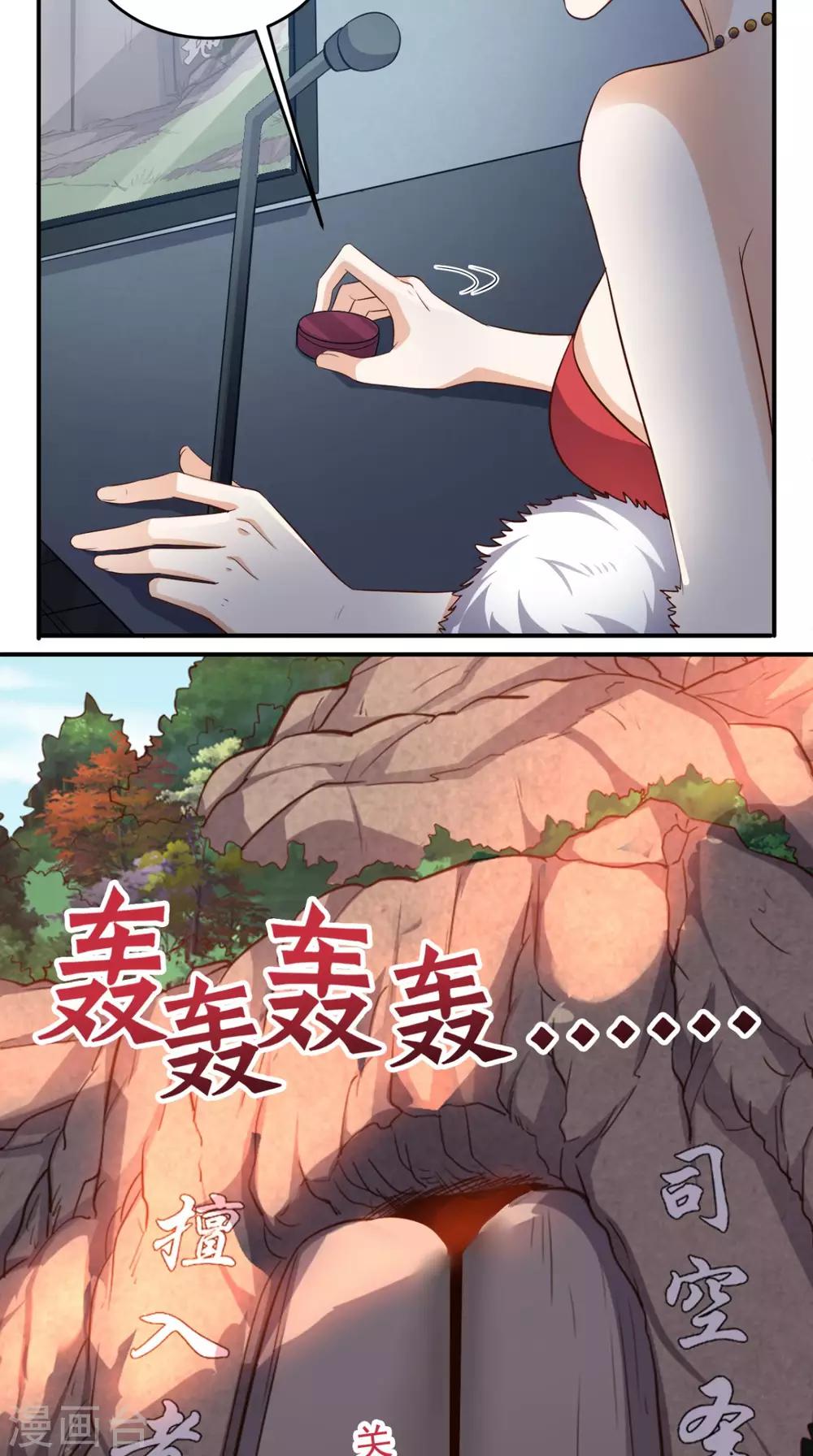 《超级微信》漫画最新章节第111话 司空禁地免费下拉式在线观看章节第【28】张图片