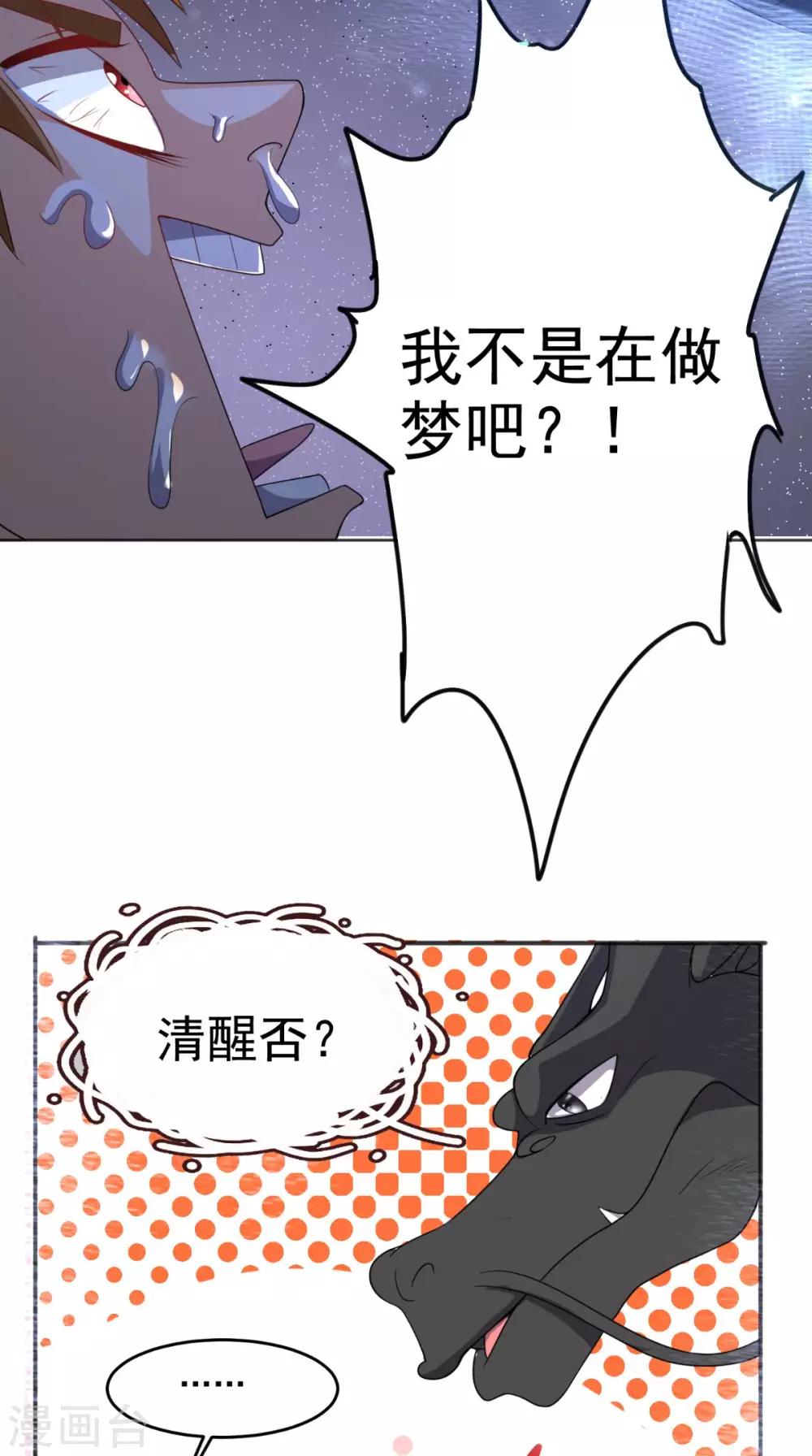 《超级微信》漫画最新章节第113话 天霖补鼎免费下拉式在线观看章节第【11】张图片