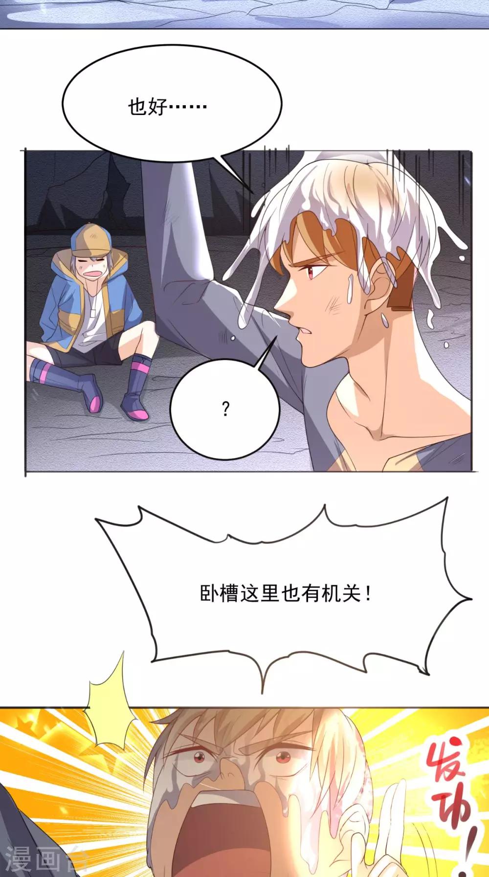 《超级微信》漫画最新章节第113话 天霖补鼎免费下拉式在线观看章节第【8】张图片