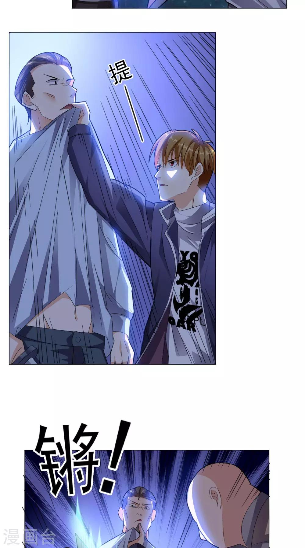 《超级微信》漫画最新章节第12话 你自己辞职吧免费下拉式在线观看章节第【12】张图片