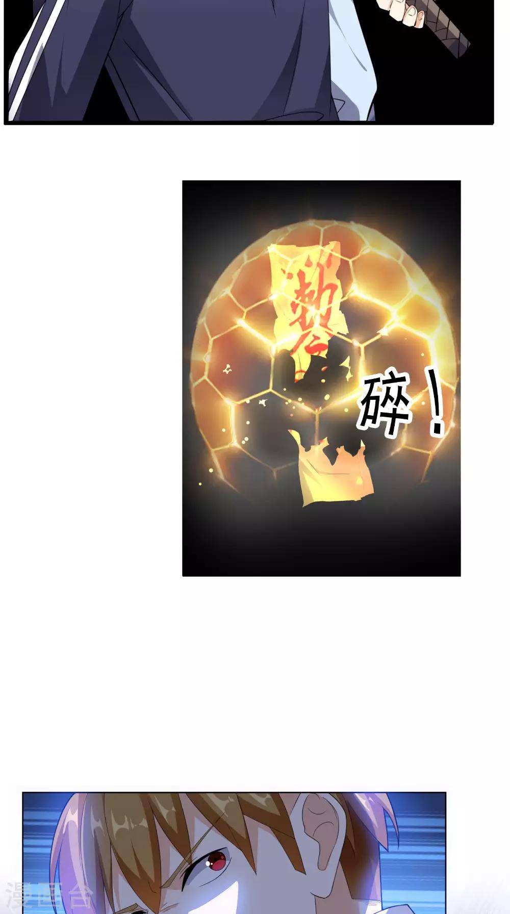 《超级微信》漫画最新章节第12话 你自己辞职吧免费下拉式在线观看章节第【14】张图片