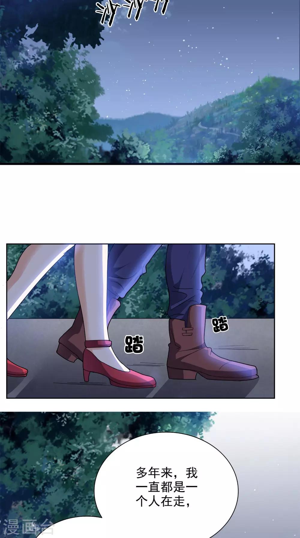 《超级微信》漫画最新章节第12话 你自己辞职吧免费下拉式在线观看章节第【20】张图片