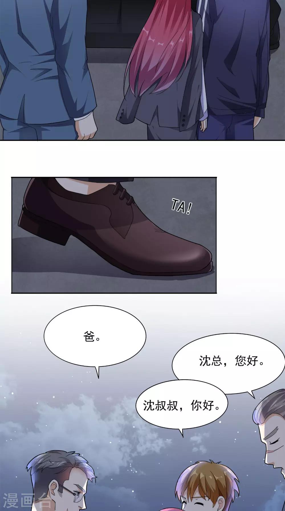 《超级微信》漫画最新章节第12话 你自己辞职吧免费下拉式在线观看章节第【23】张图片