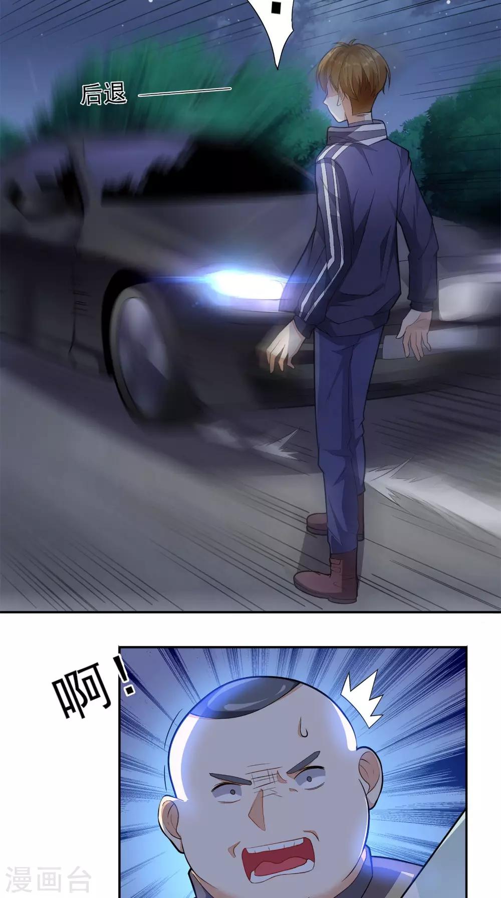 《超级微信》漫画最新章节第12话 你自己辞职吧免费下拉式在线观看章节第【5】张图片