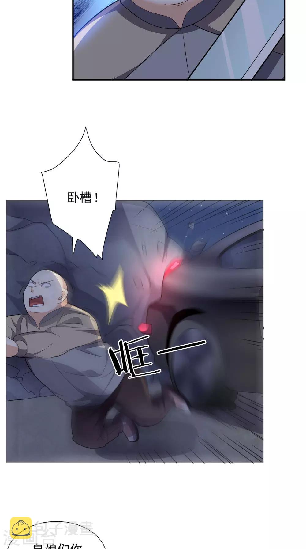 《超级微信》漫画最新章节第12话 你自己辞职吧免费下拉式在线观看章节第【6】张图片