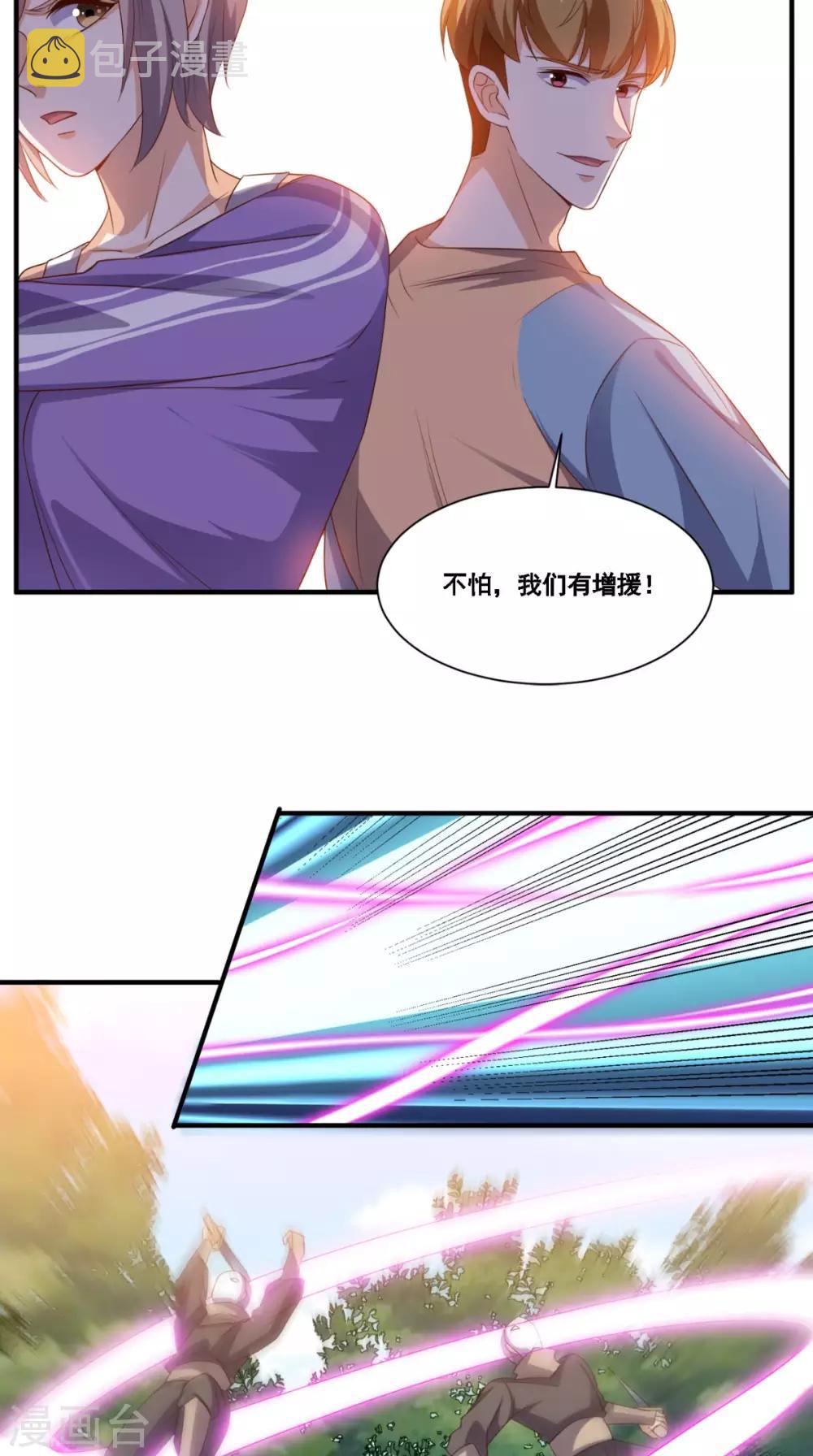 《超级微信》漫画最新章节第116话 来战！免费下拉式在线观看章节第【10】张图片