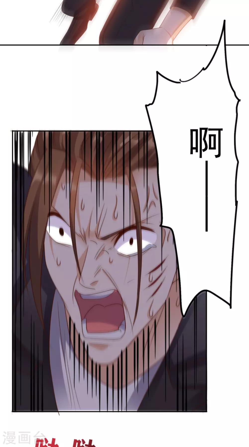 《超级微信》漫画最新章节第119话 救场免费下拉式在线观看章节第【13】张图片